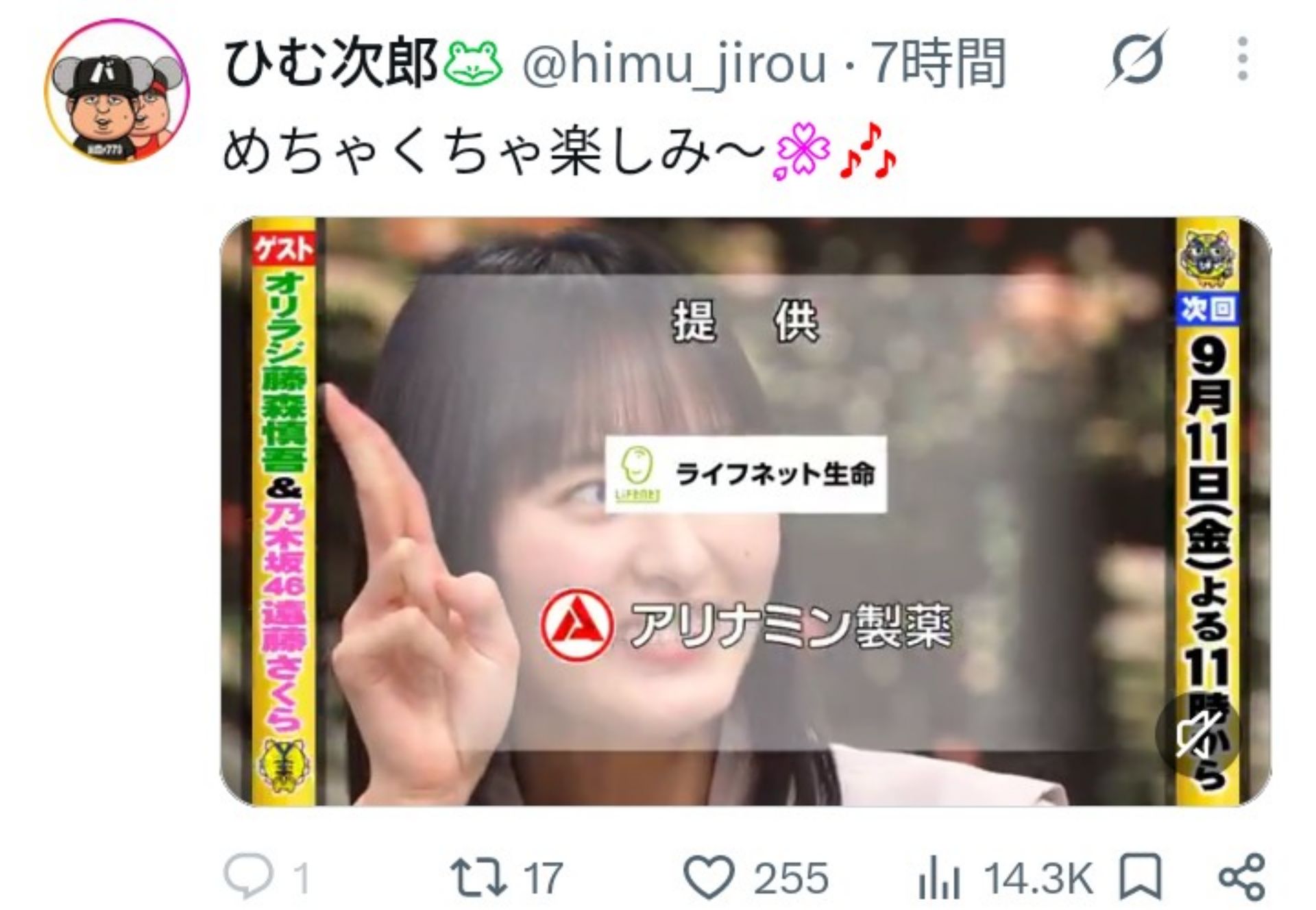 投稿画像
