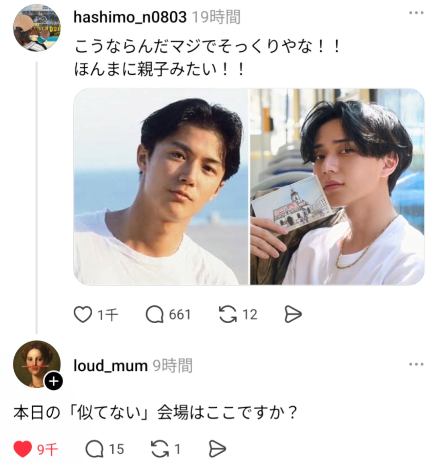 投稿画像