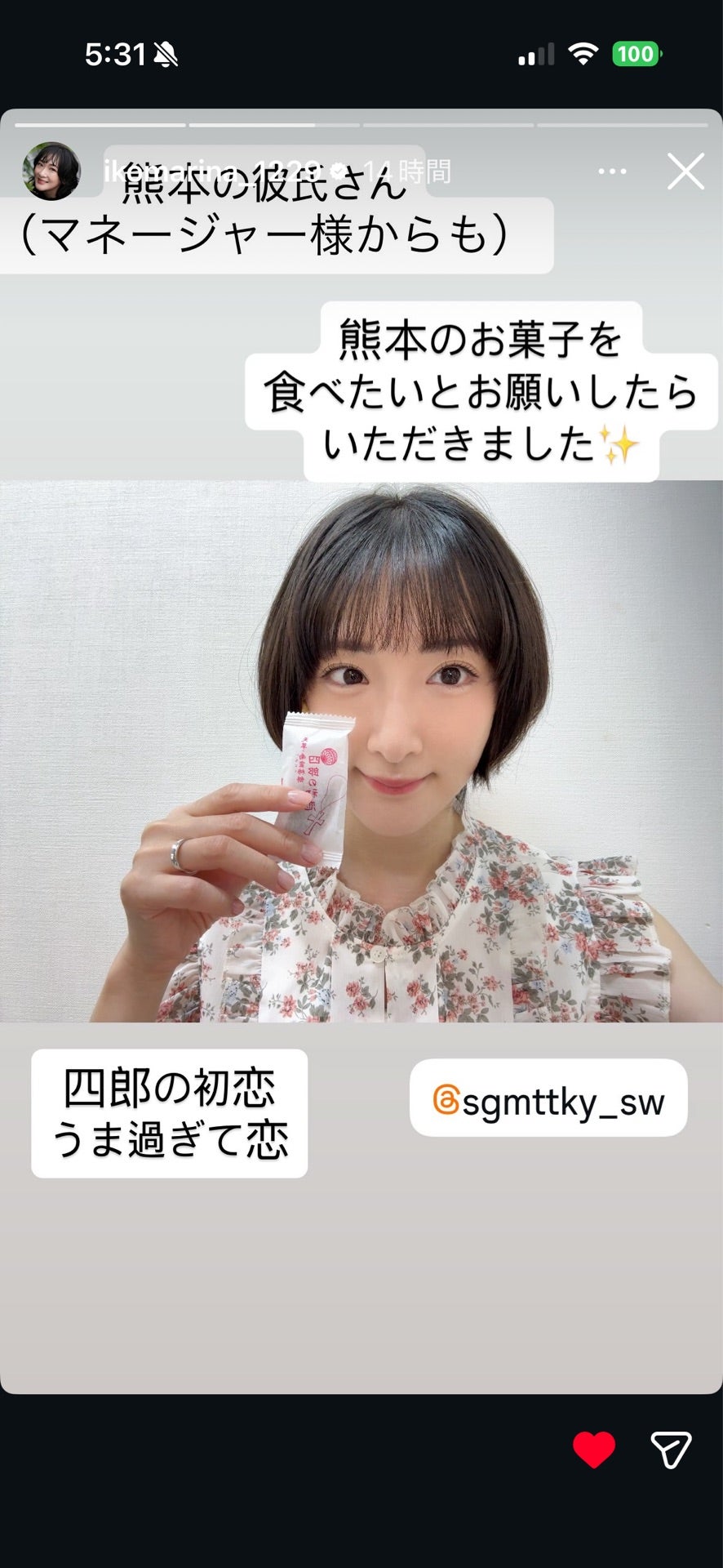 投稿画像