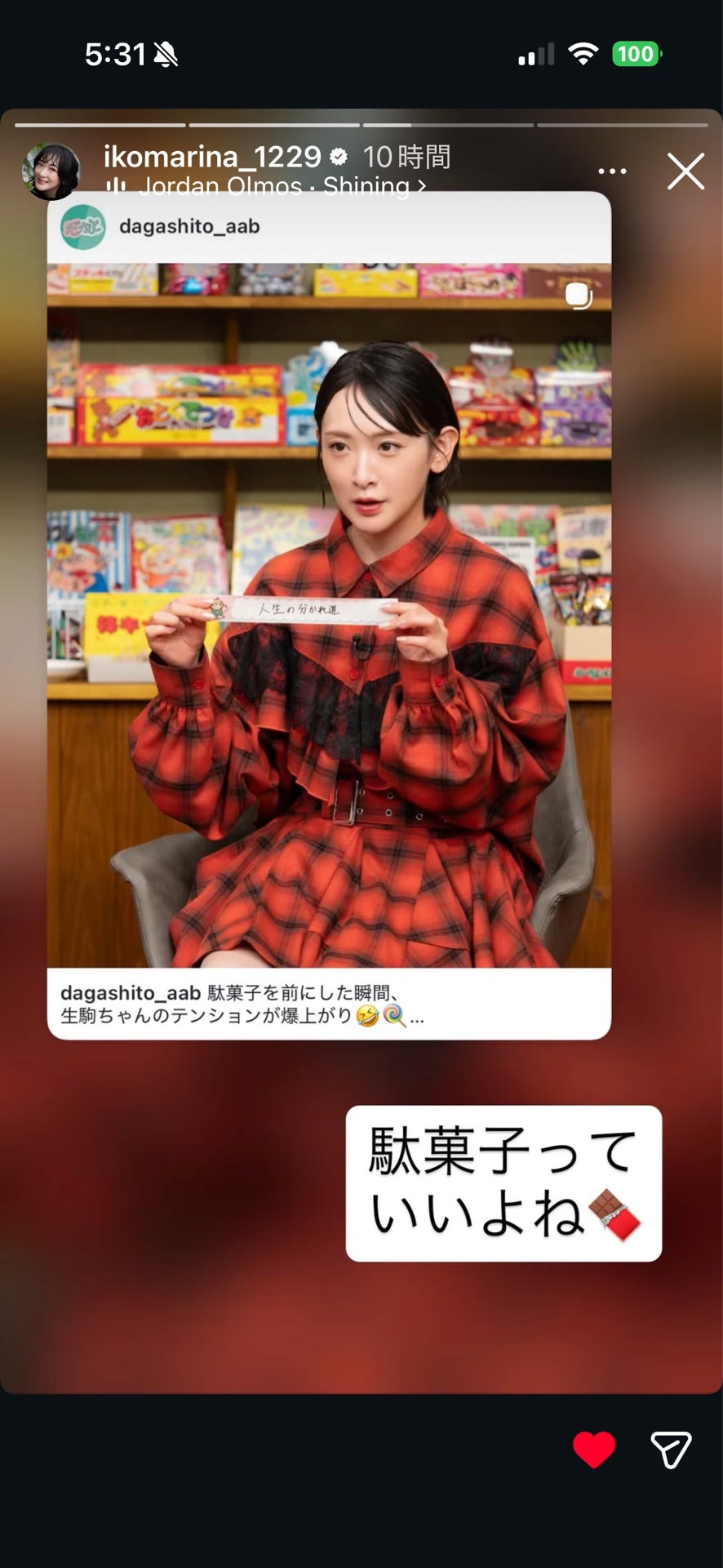 投稿画像