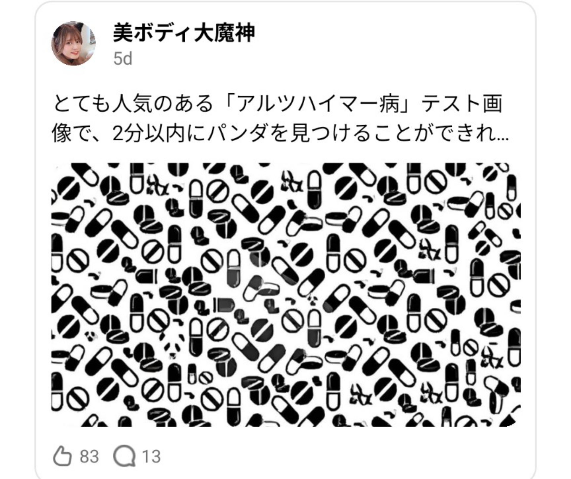 投稿画像