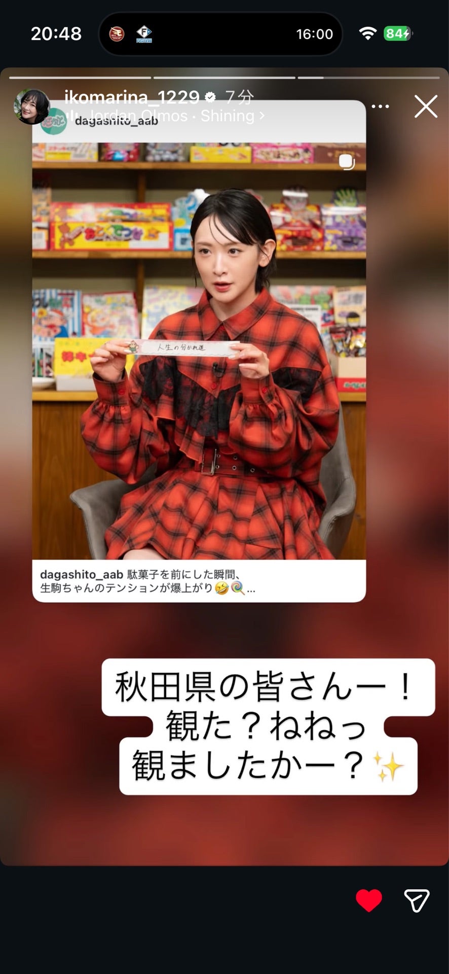 投稿画像