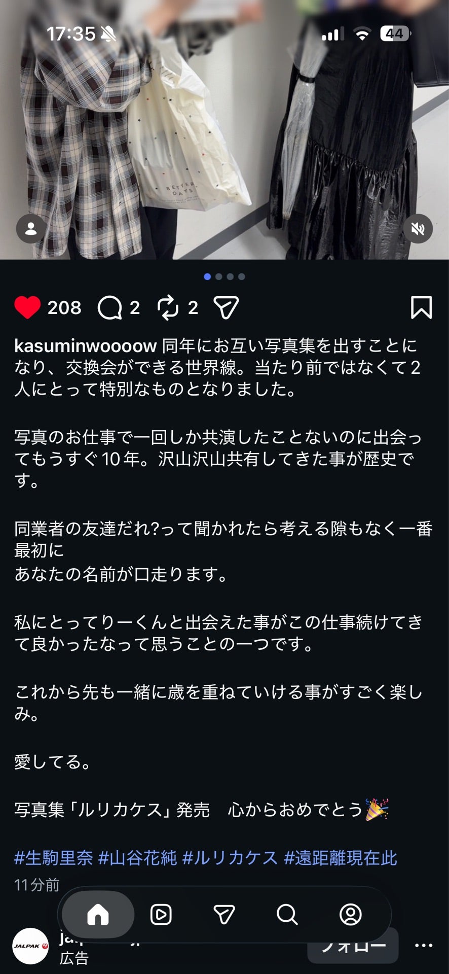 投稿画像
