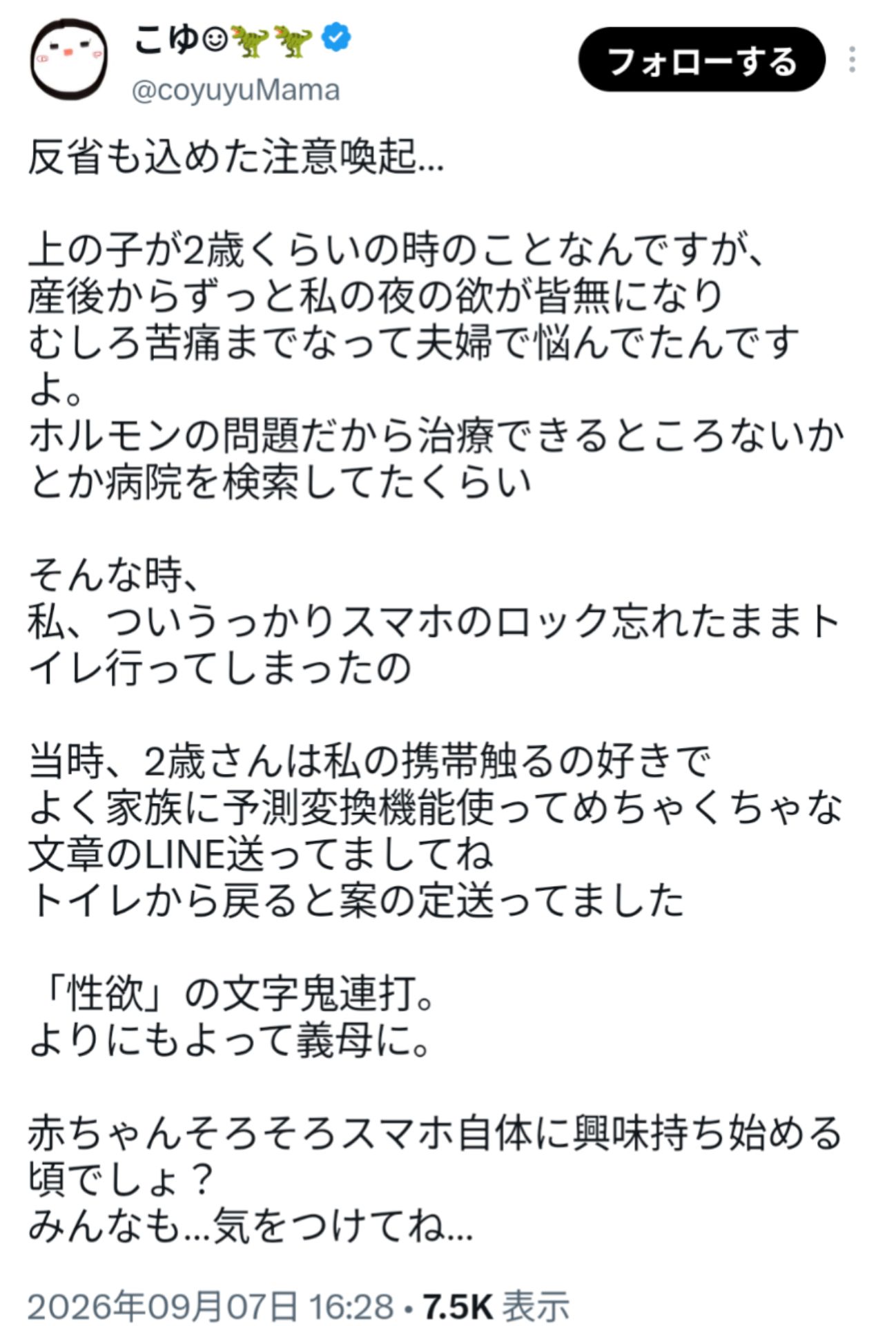 投稿画像