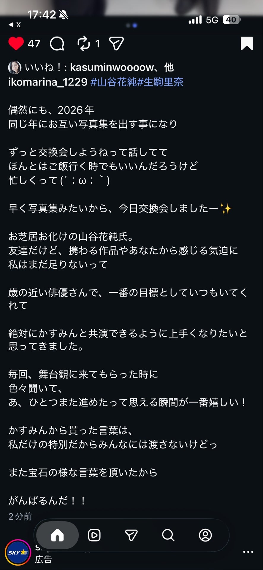 投稿画像