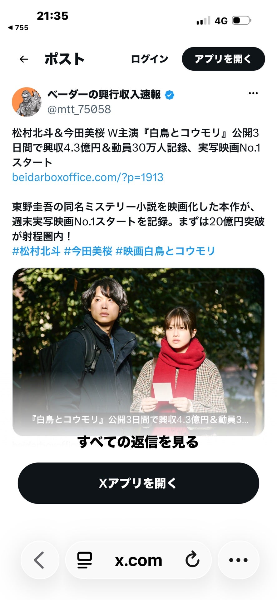 投稿画像