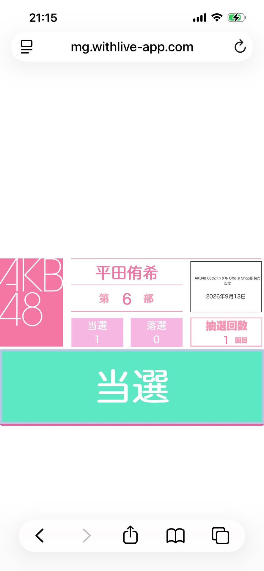 投稿画像
