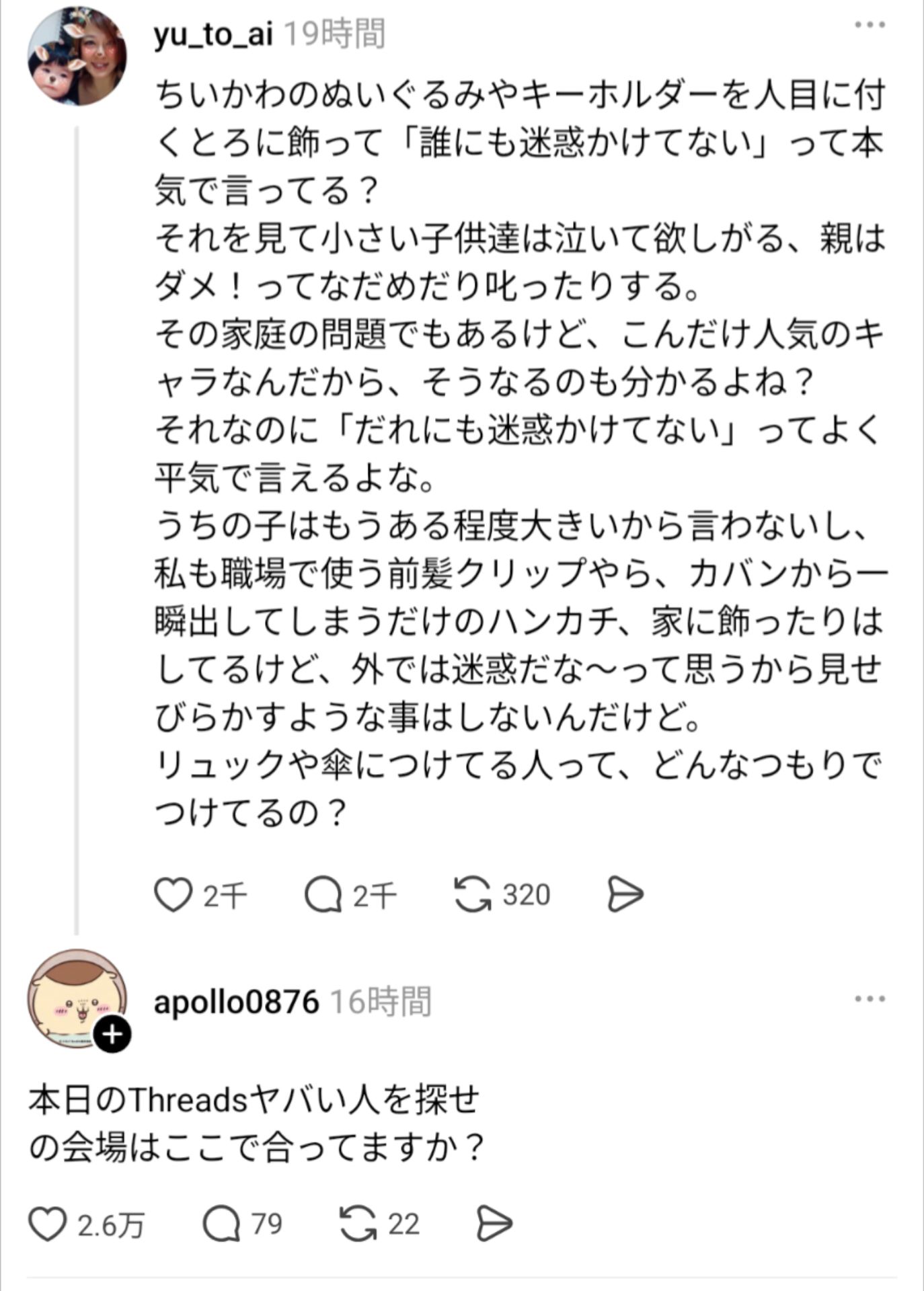 投稿画像