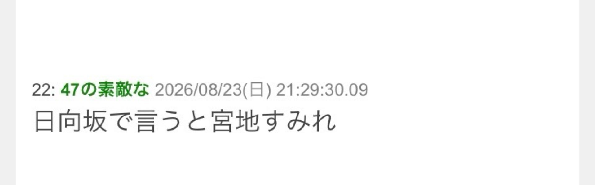 投稿画像
