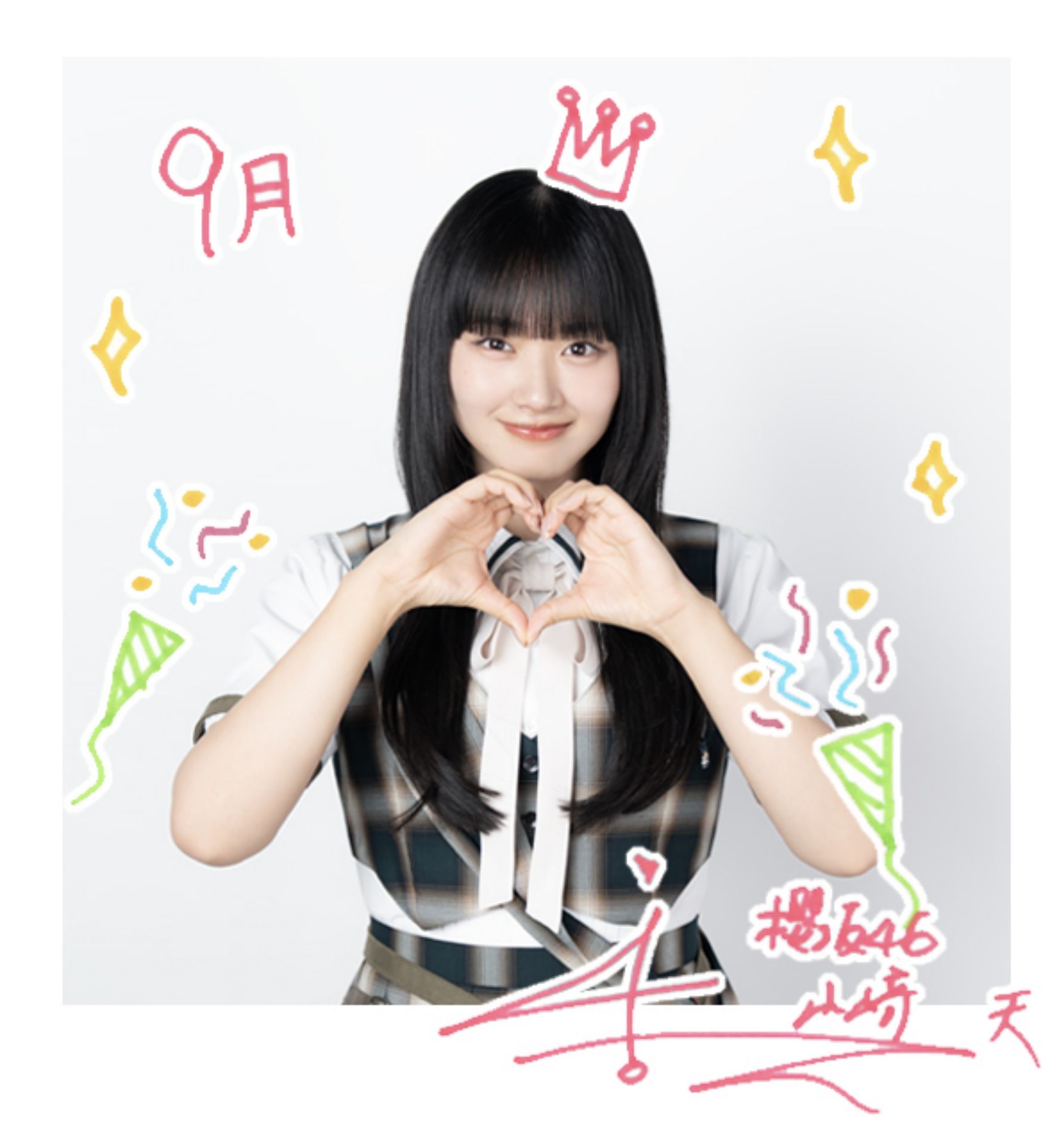 山﨑天(櫻坂46)古参会 | 755