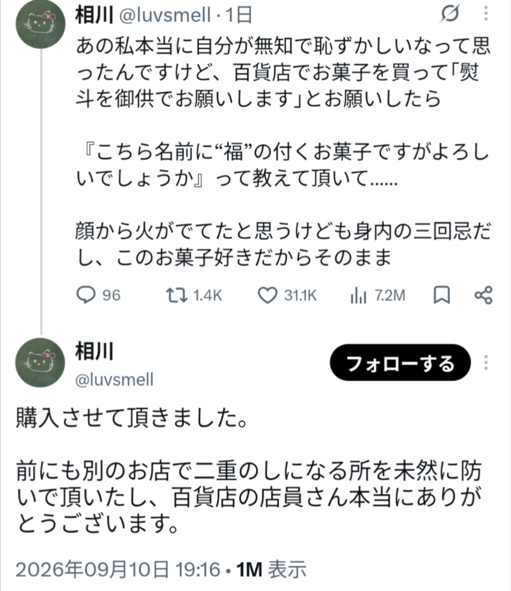 投稿画像