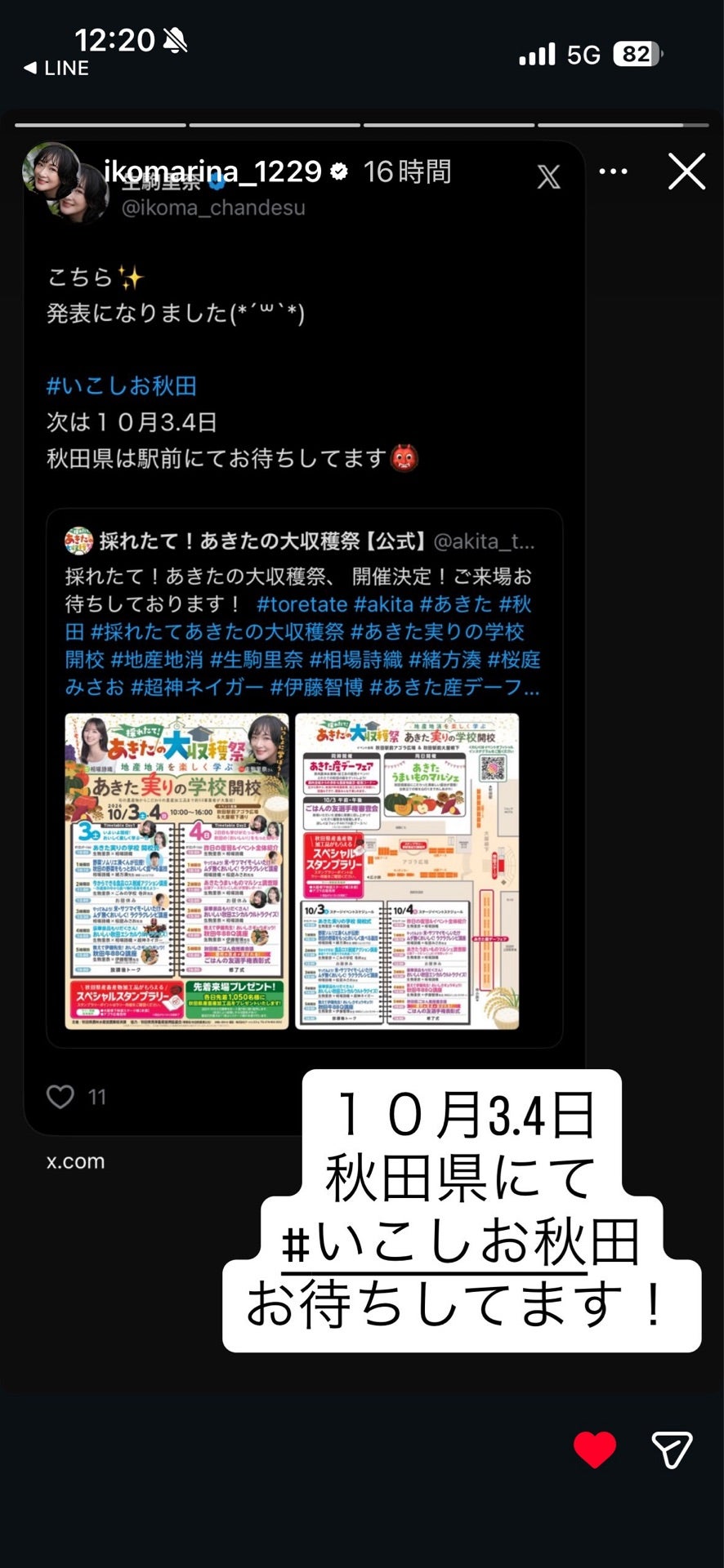 投稿画像