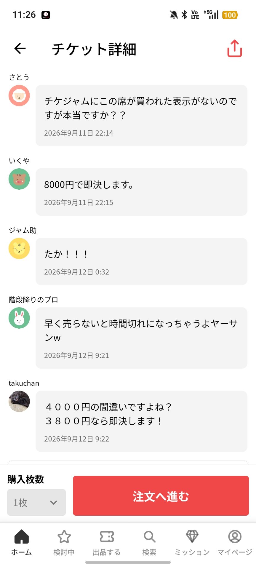 投稿画像