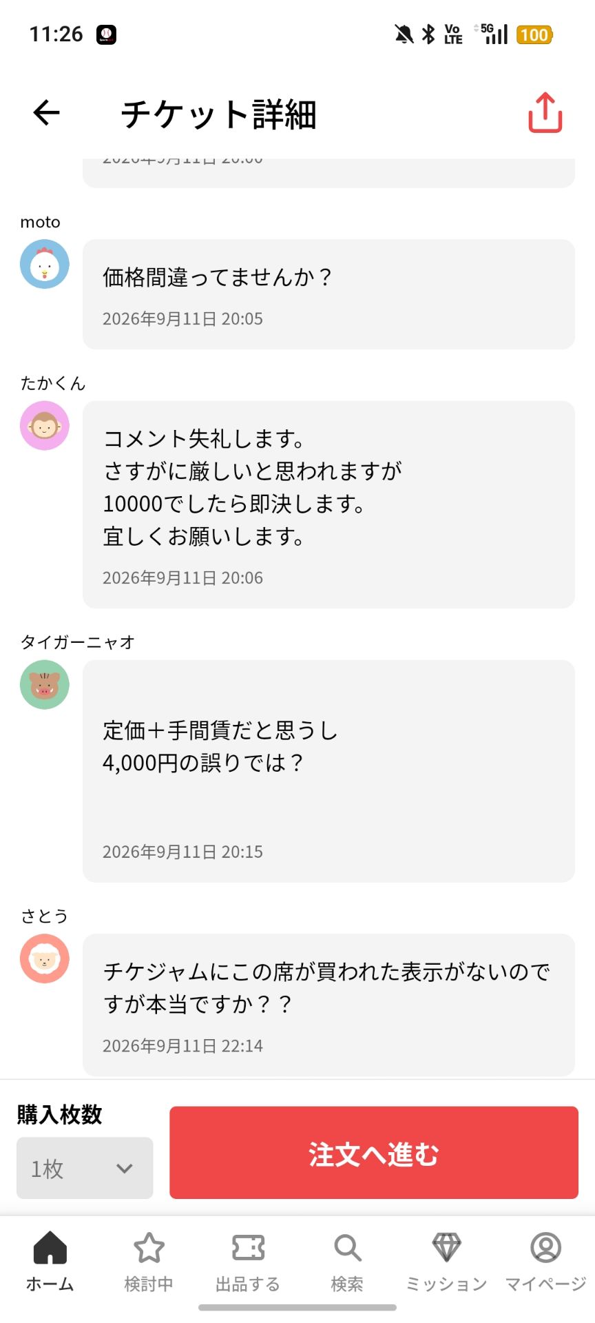 投稿画像