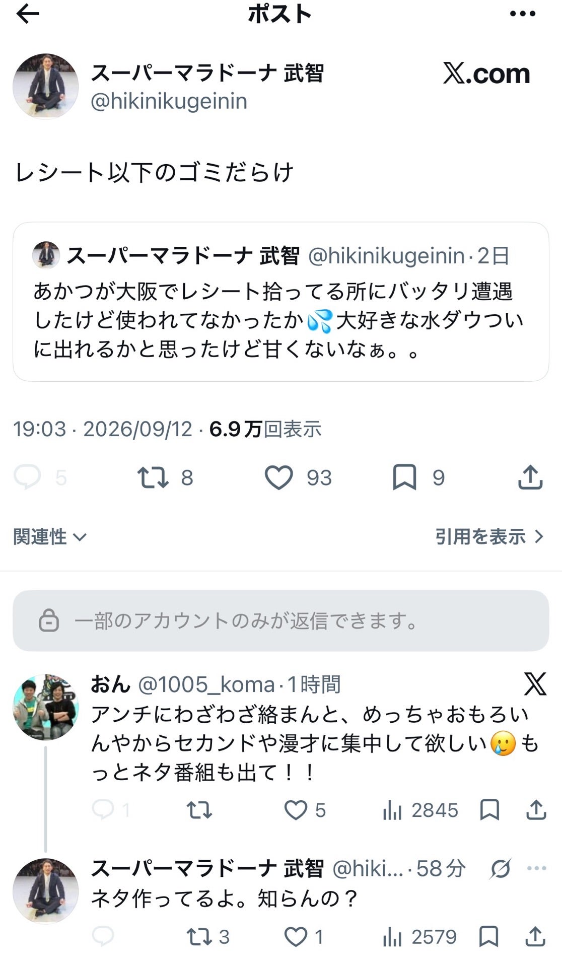投稿画像