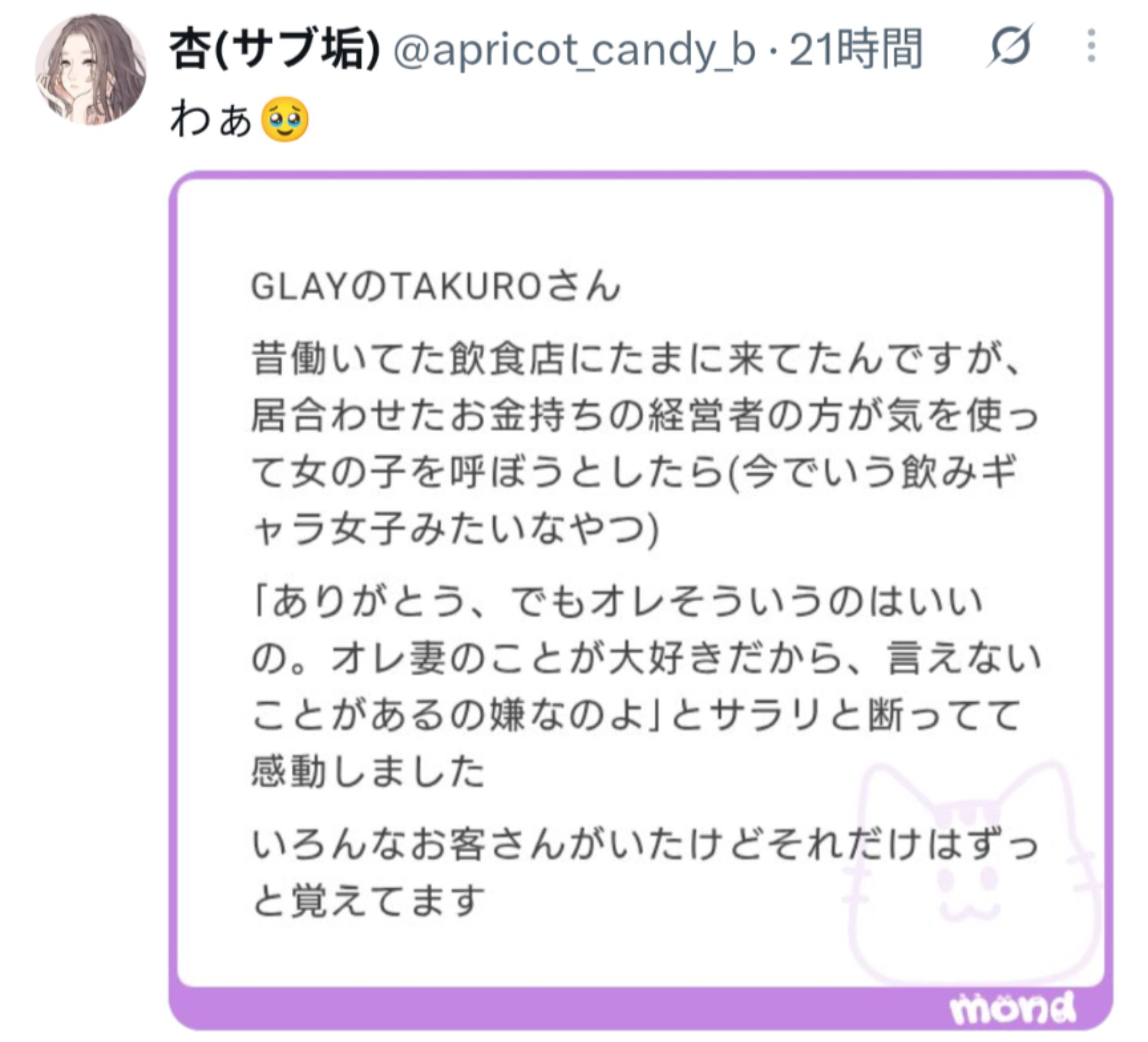 投稿画像
