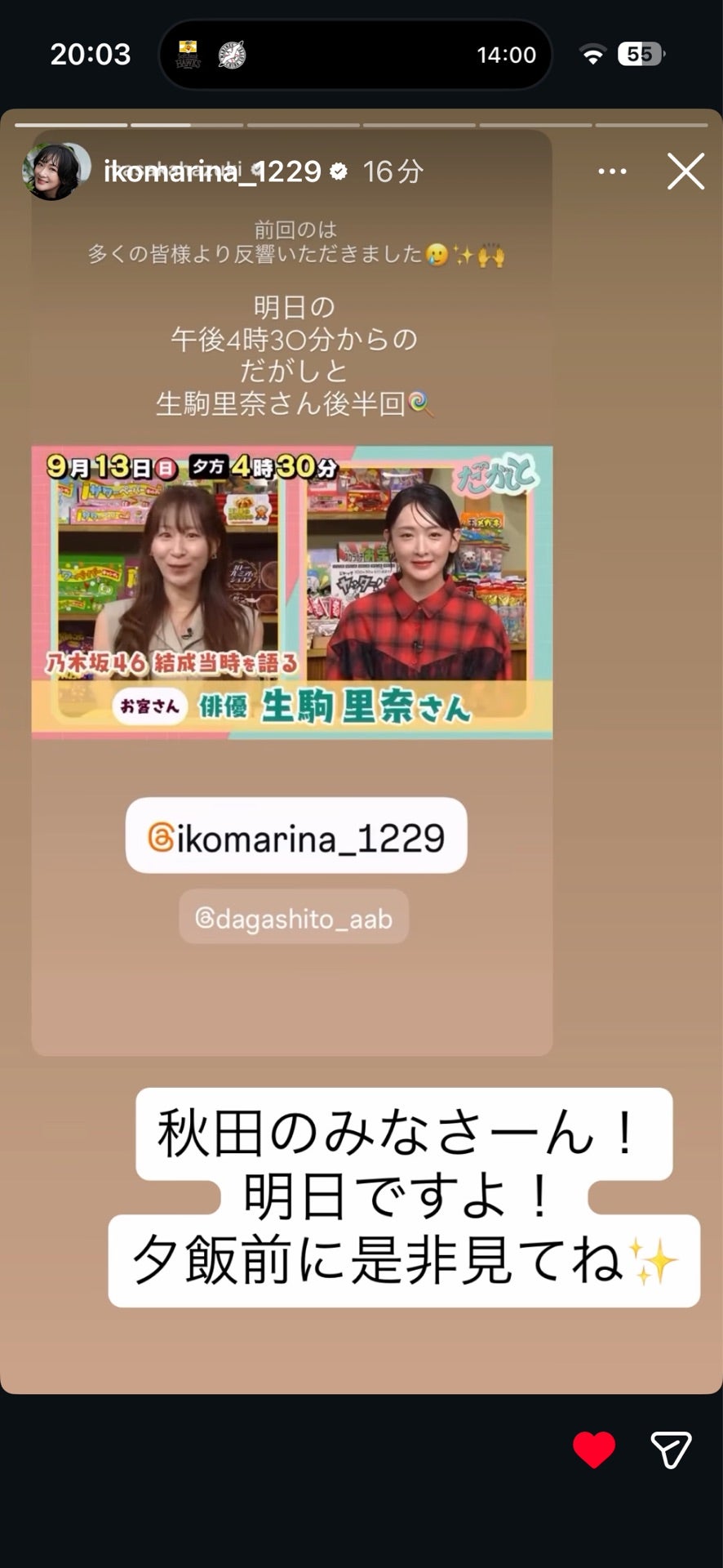 投稿画像