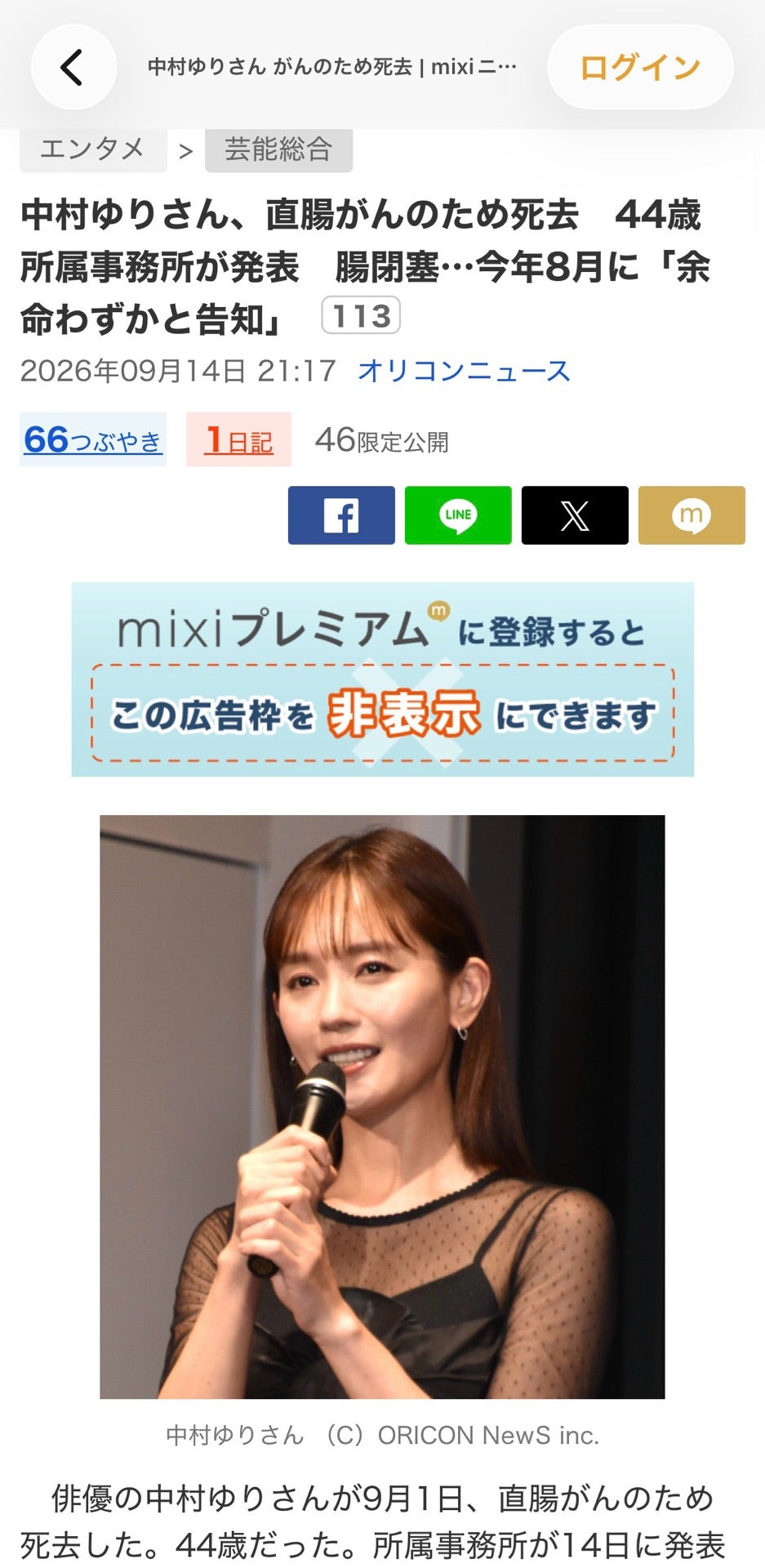 投稿画像