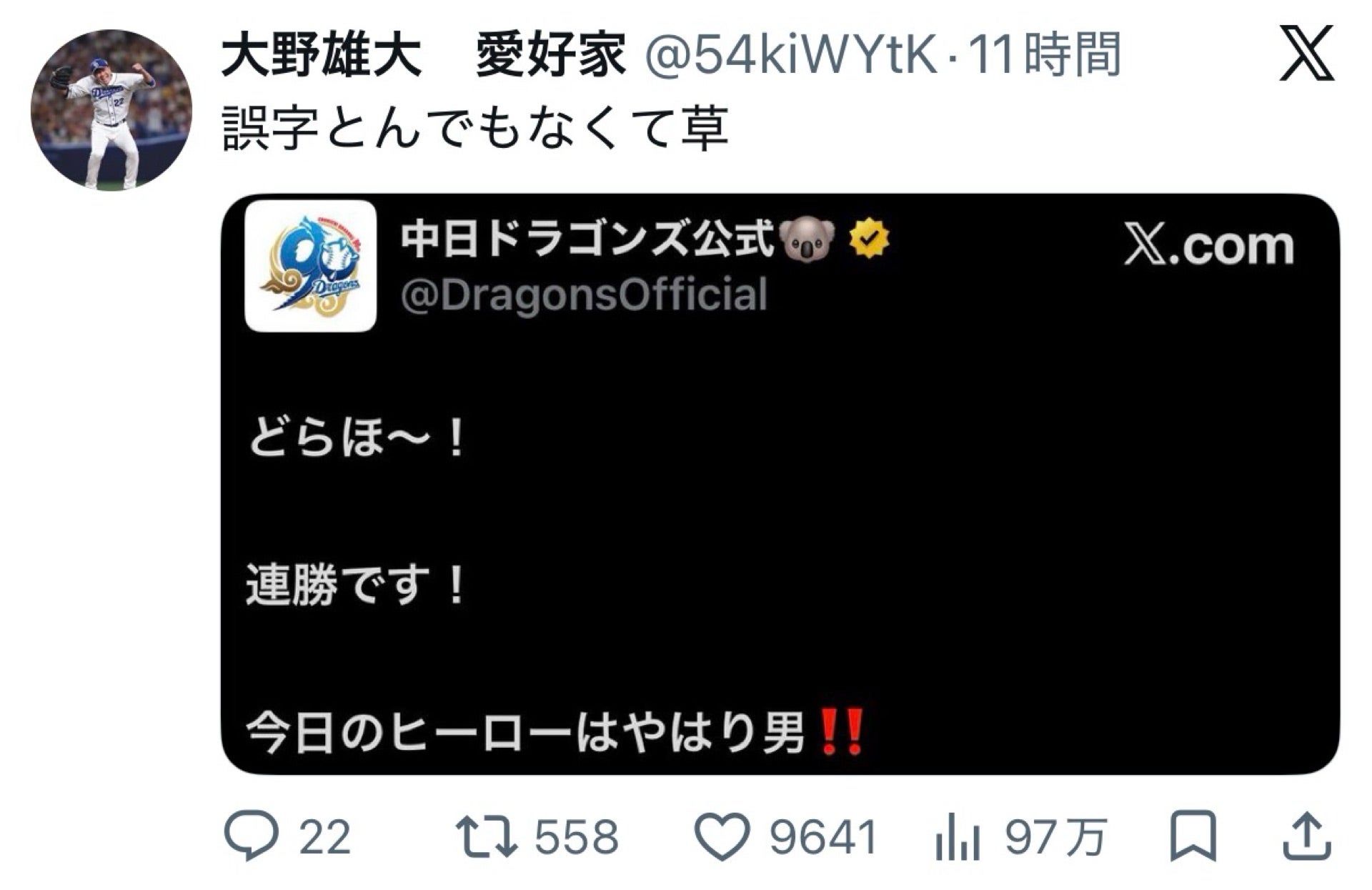 投稿画像
