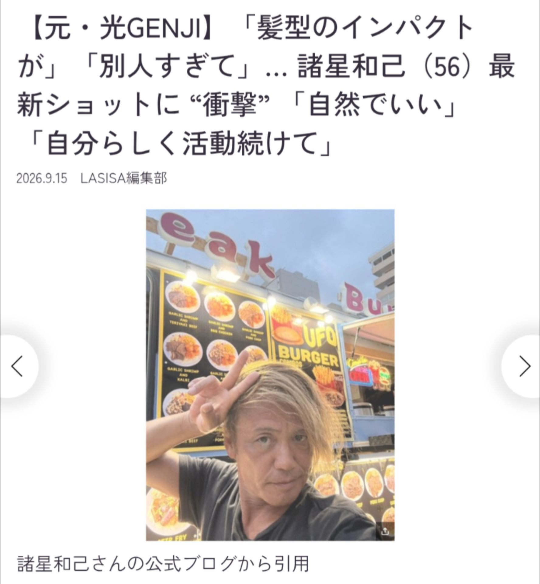 投稿画像