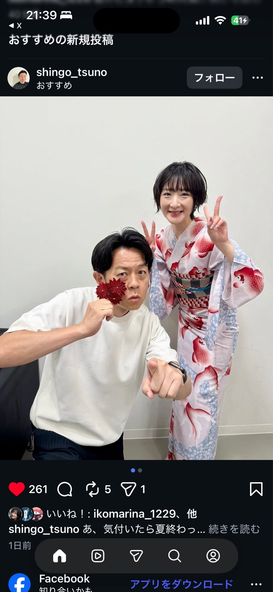 投稿画像