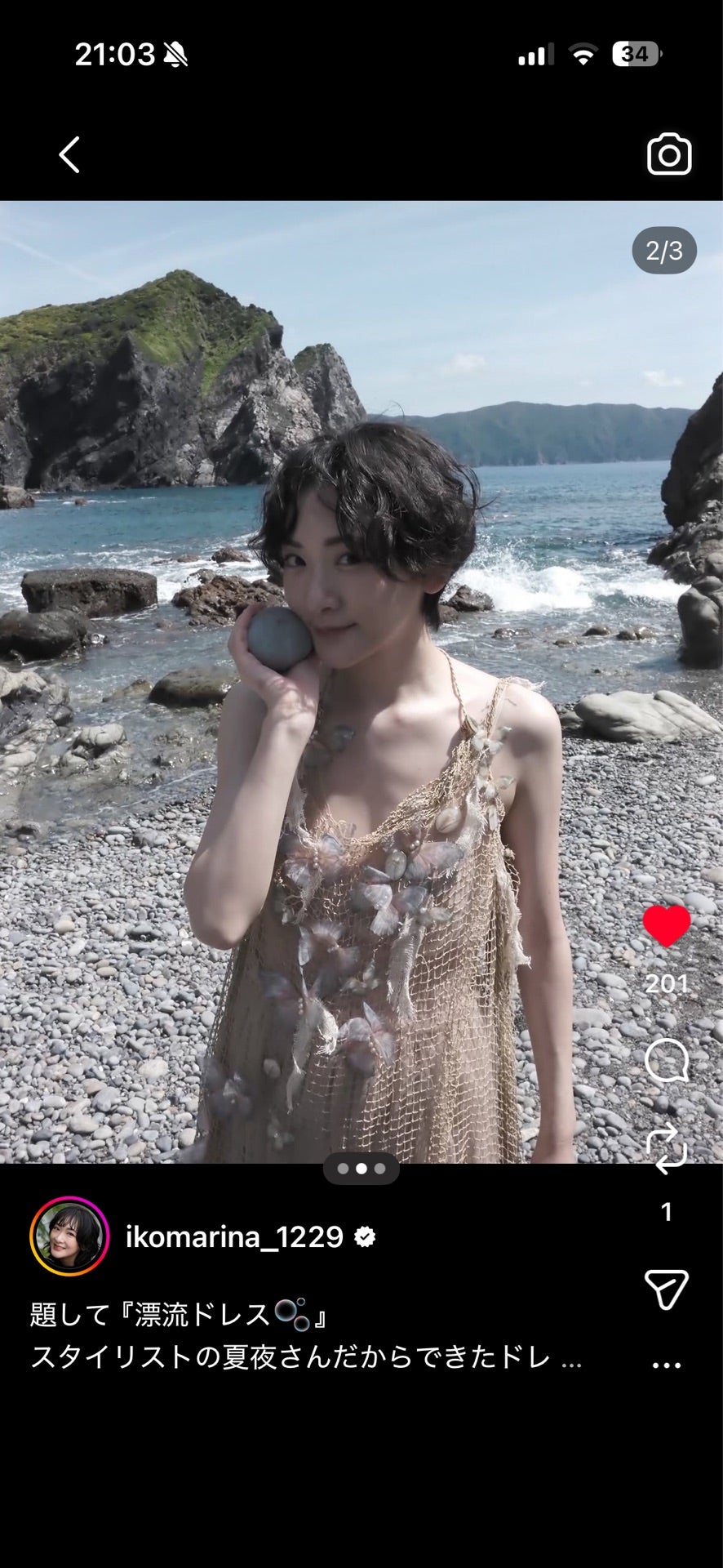 投稿画像