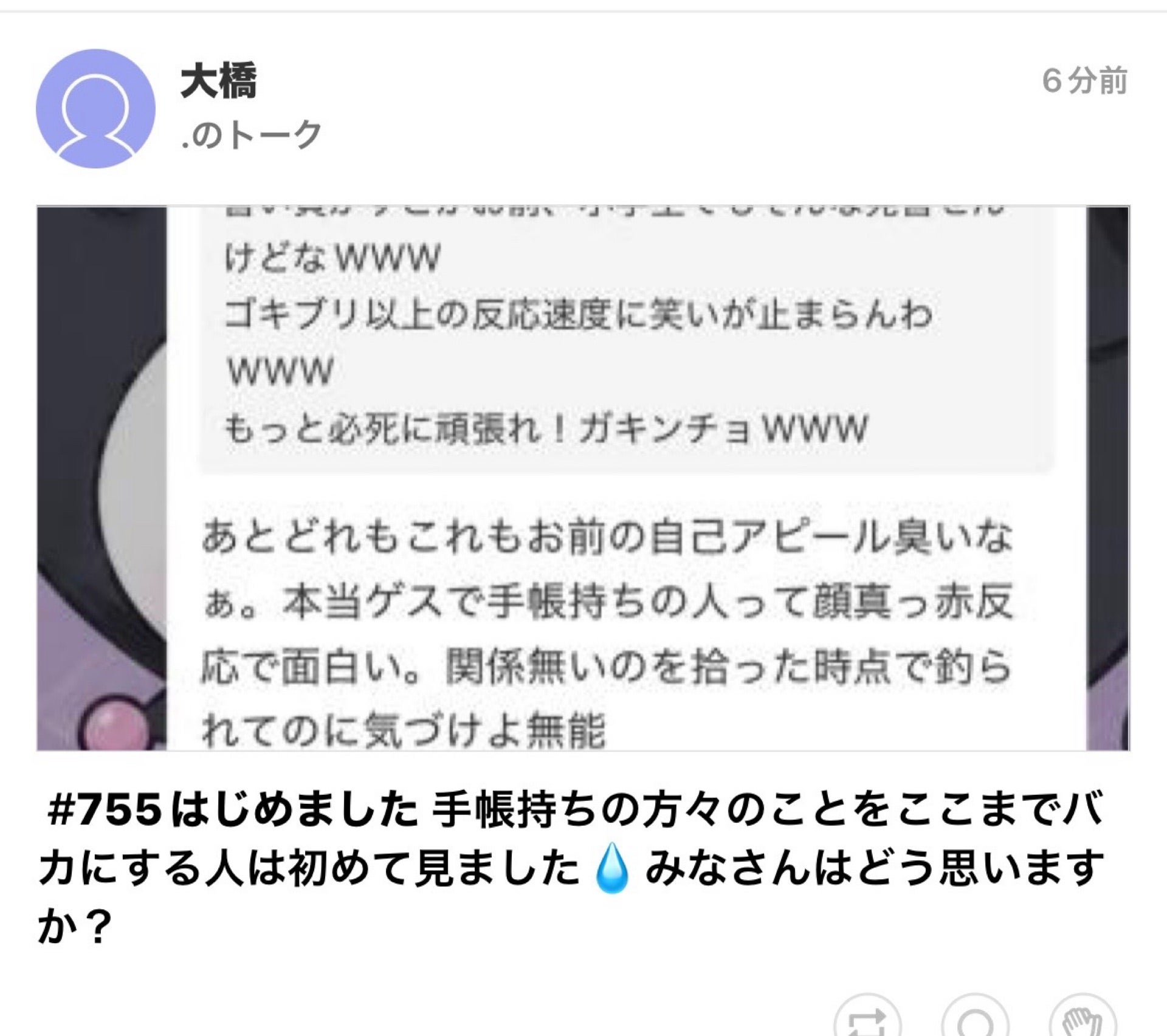 投稿画像