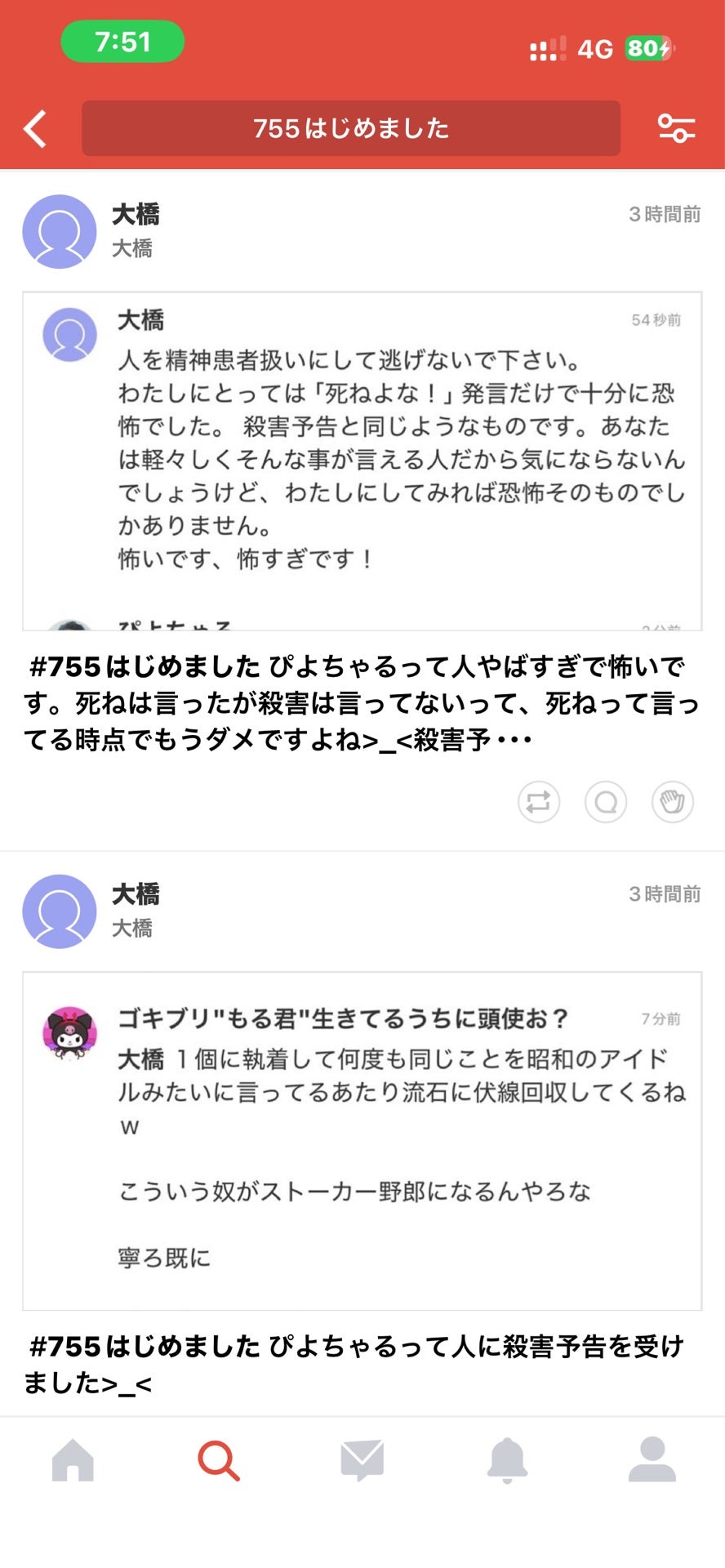 投稿画像