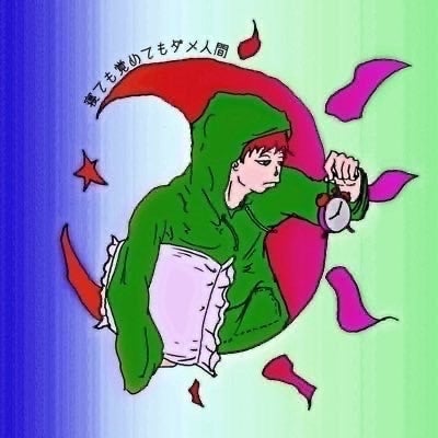 ダメ人間のトーク