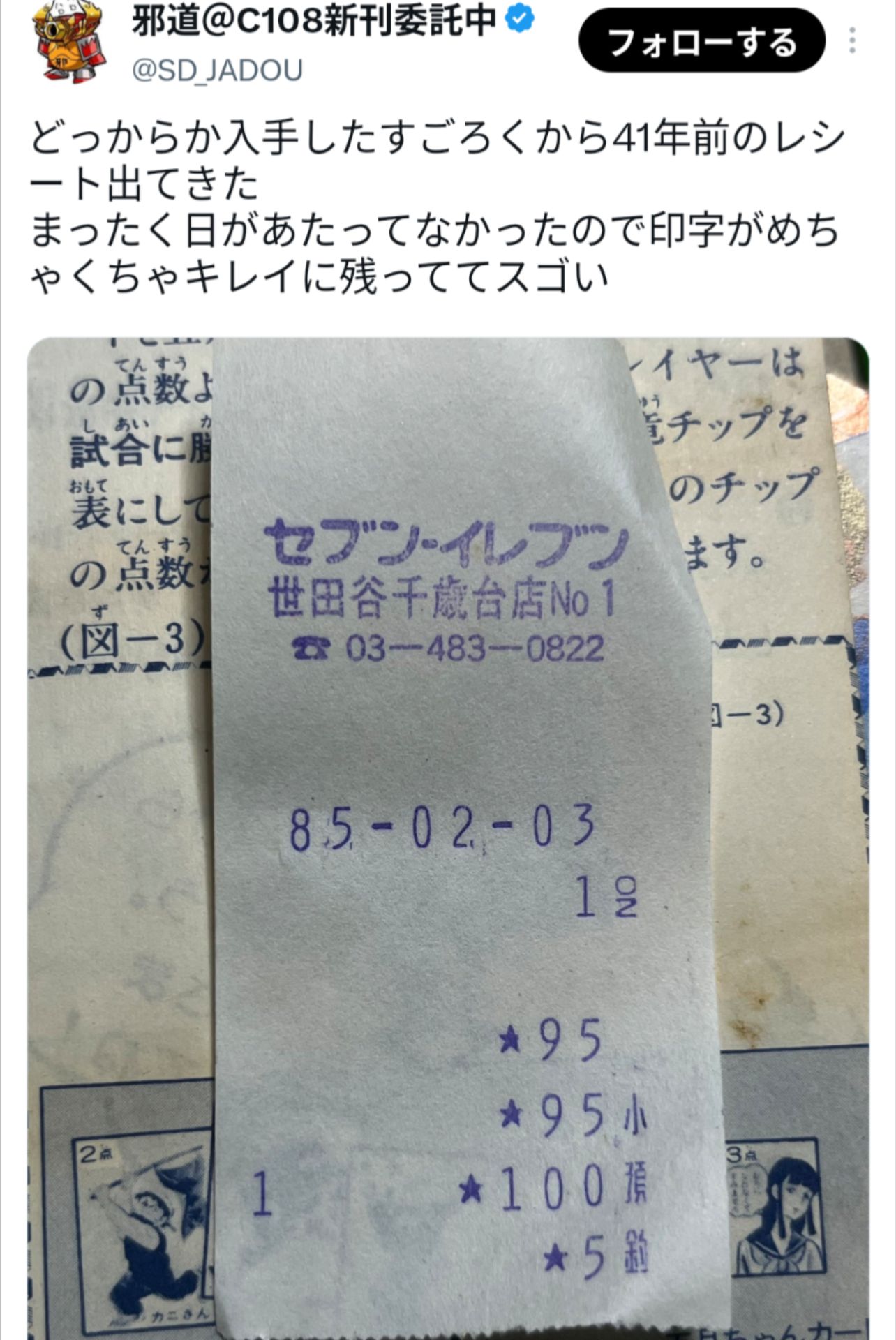 投稿画像