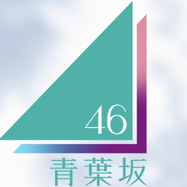 青葉坂46愛トーク