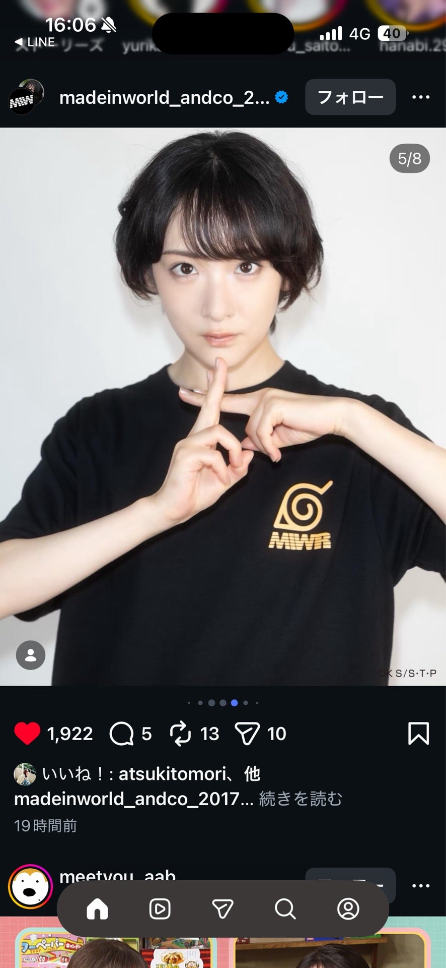 投稿画像