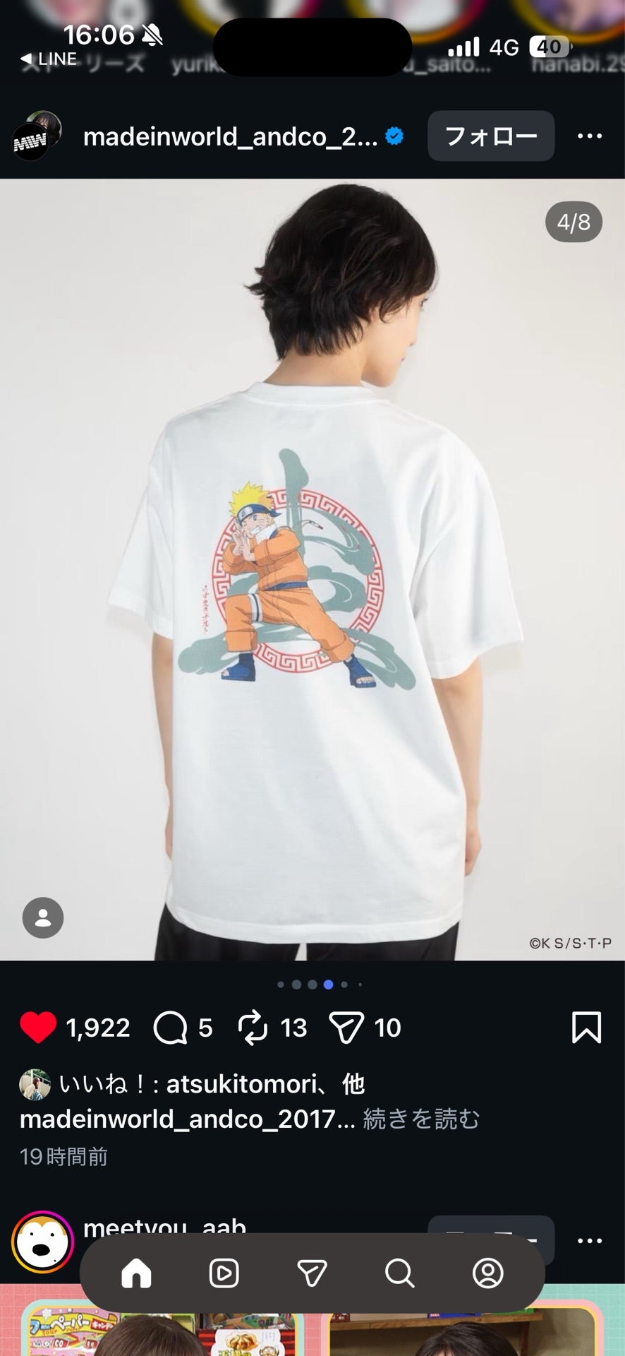 投稿画像