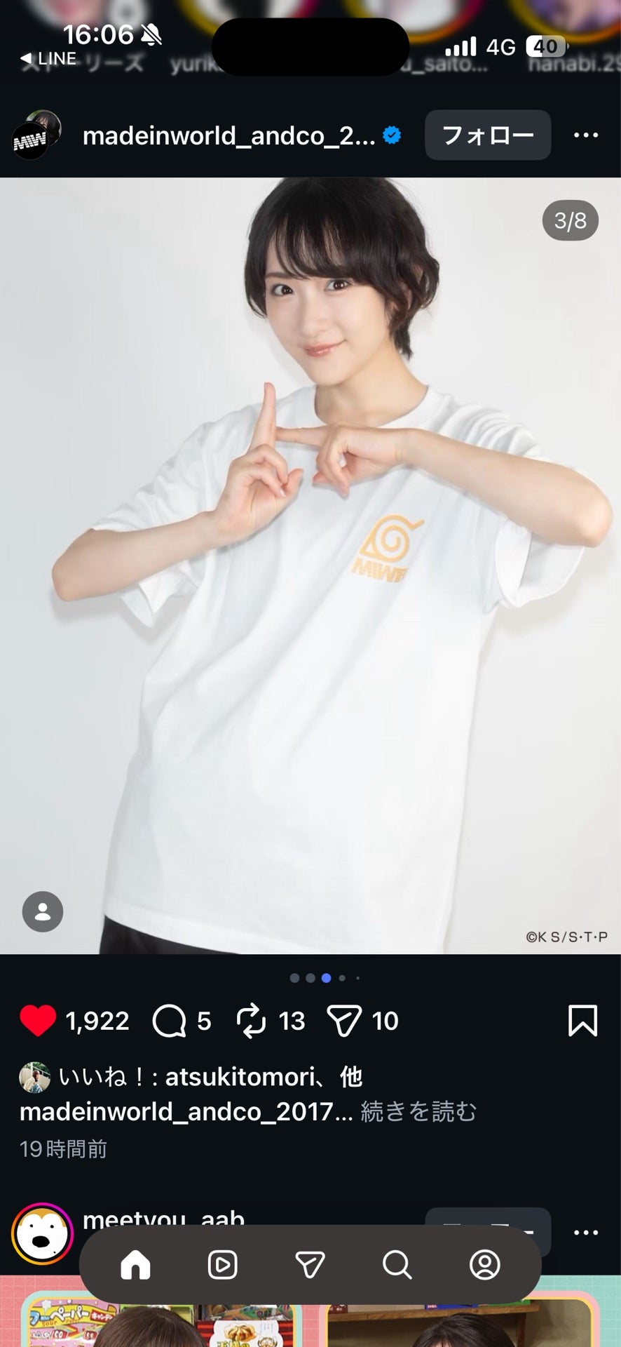 投稿画像