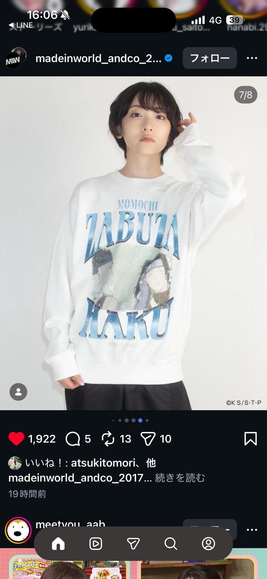 投稿画像