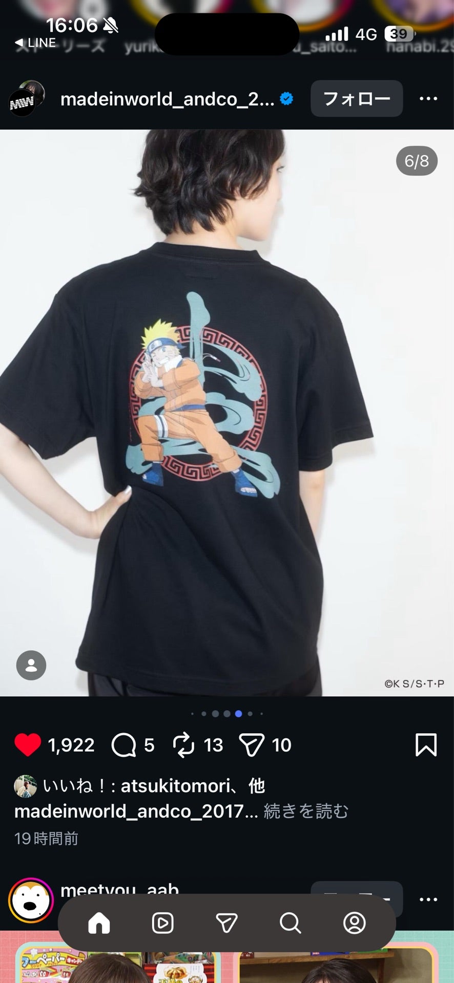 投稿画像