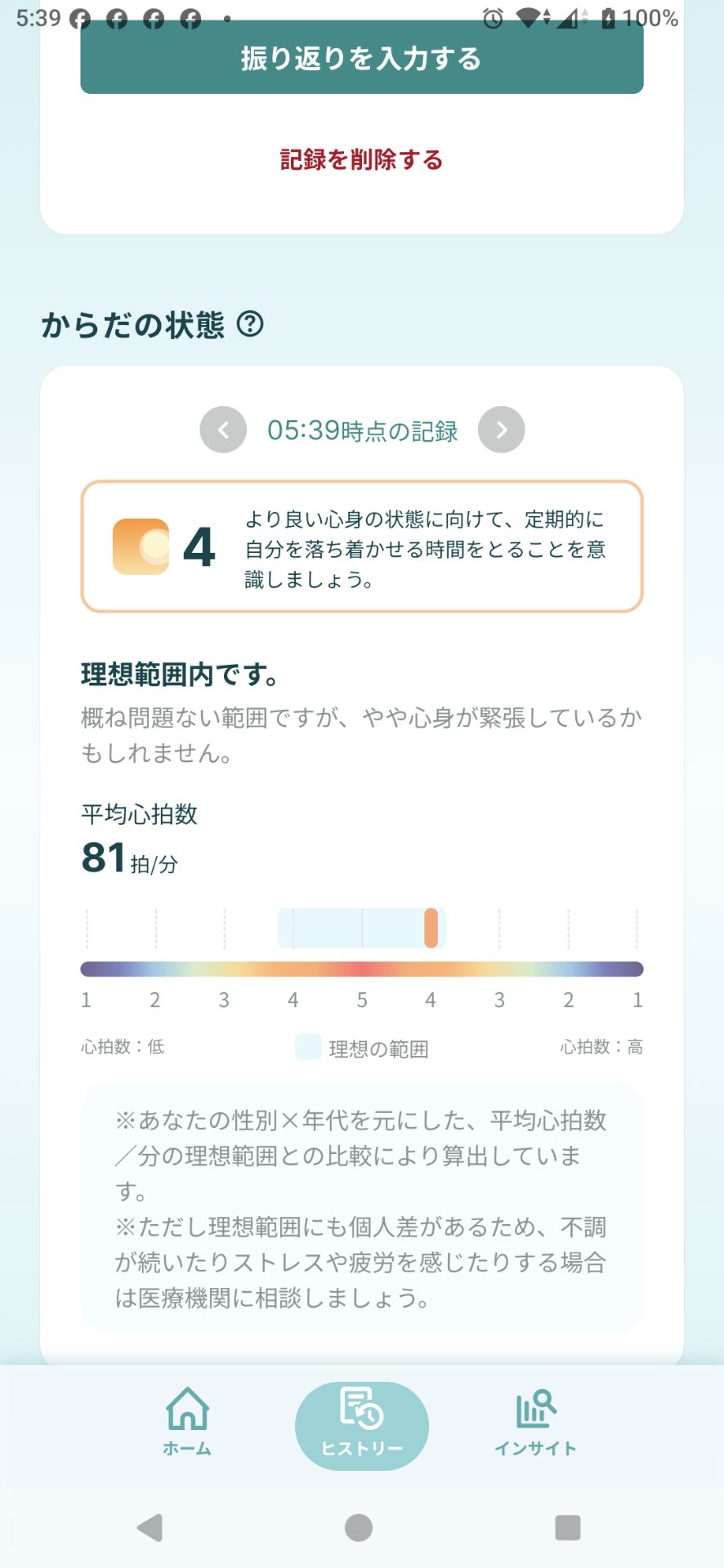 投稿画像