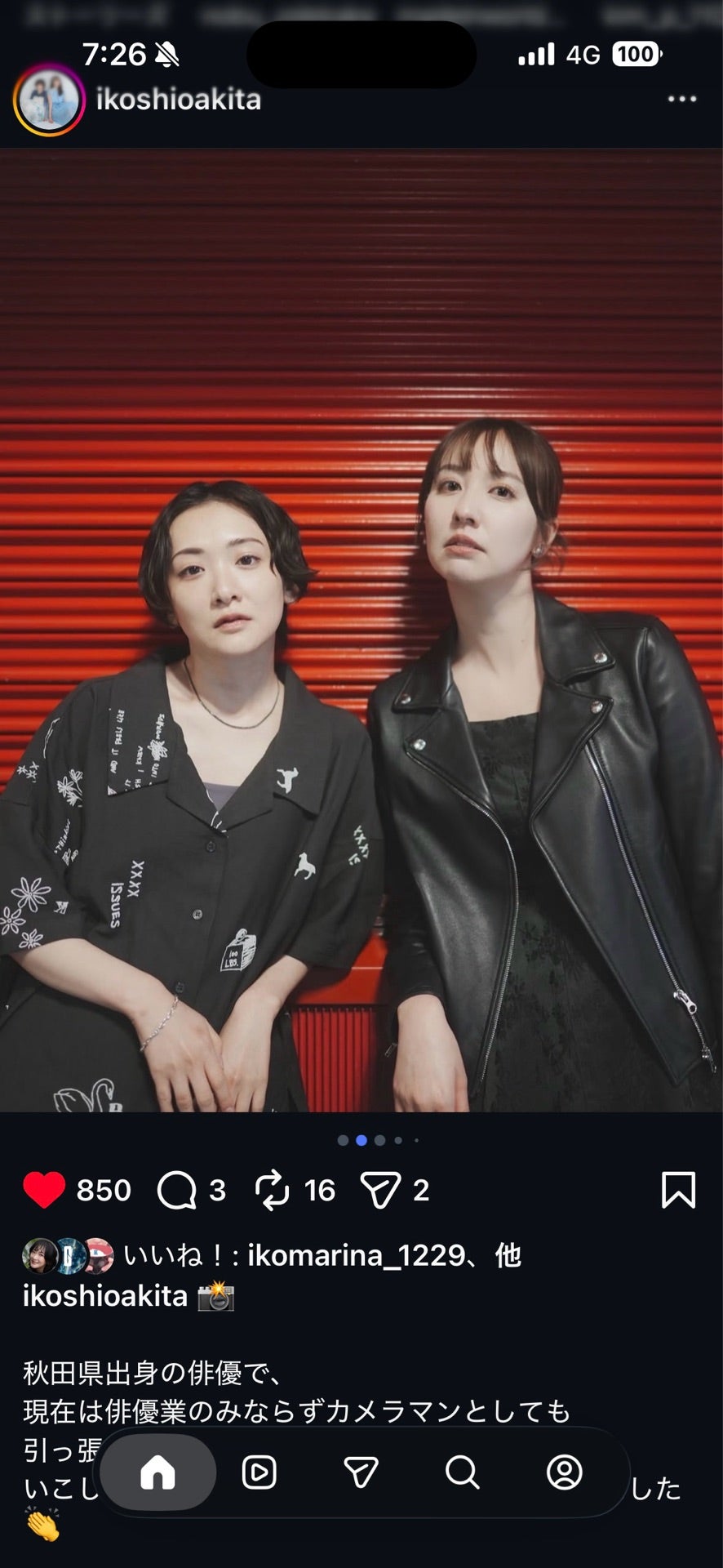 投稿画像