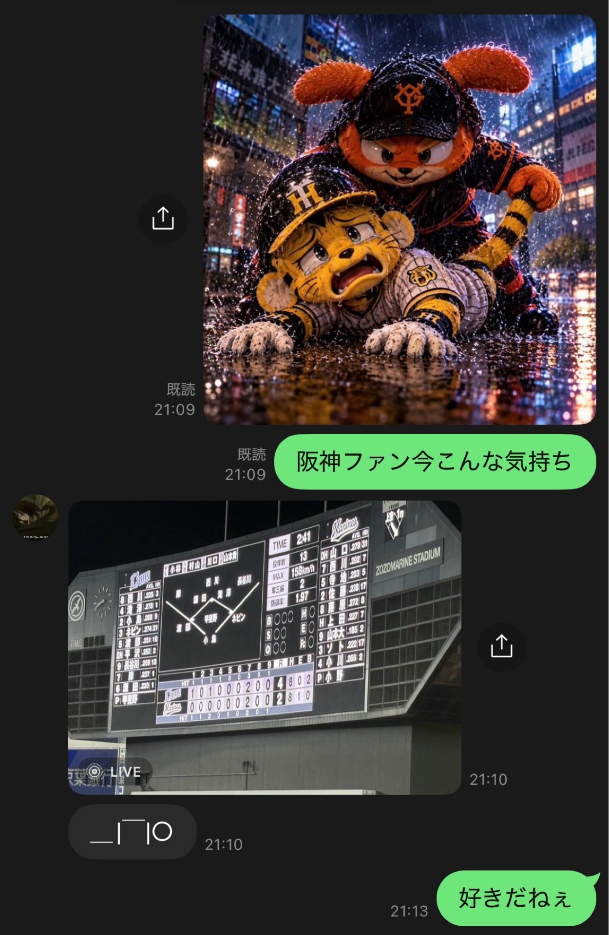 投稿画像