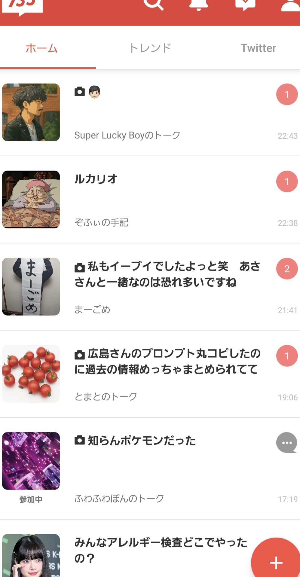 投稿画像