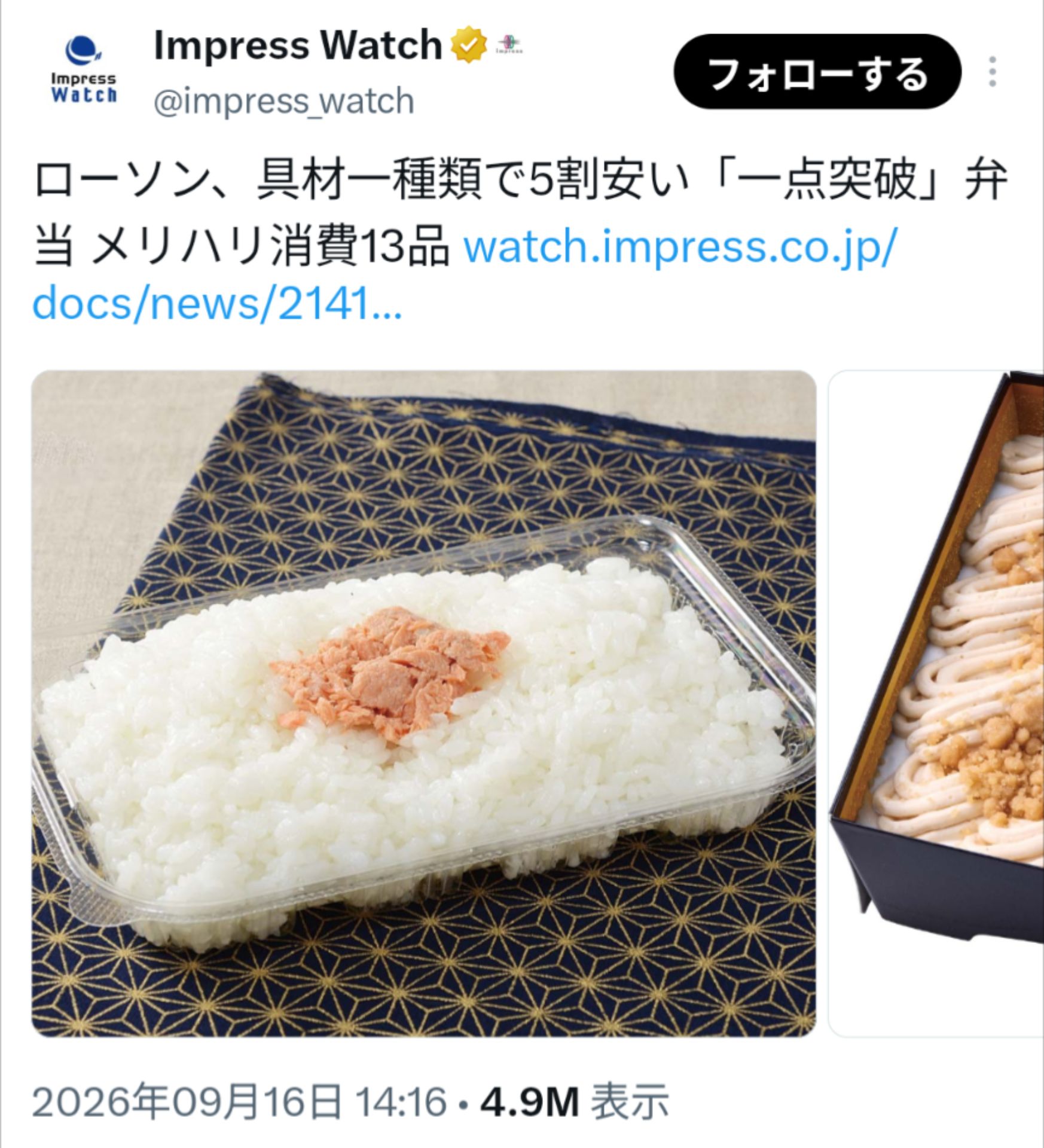 投稿画像