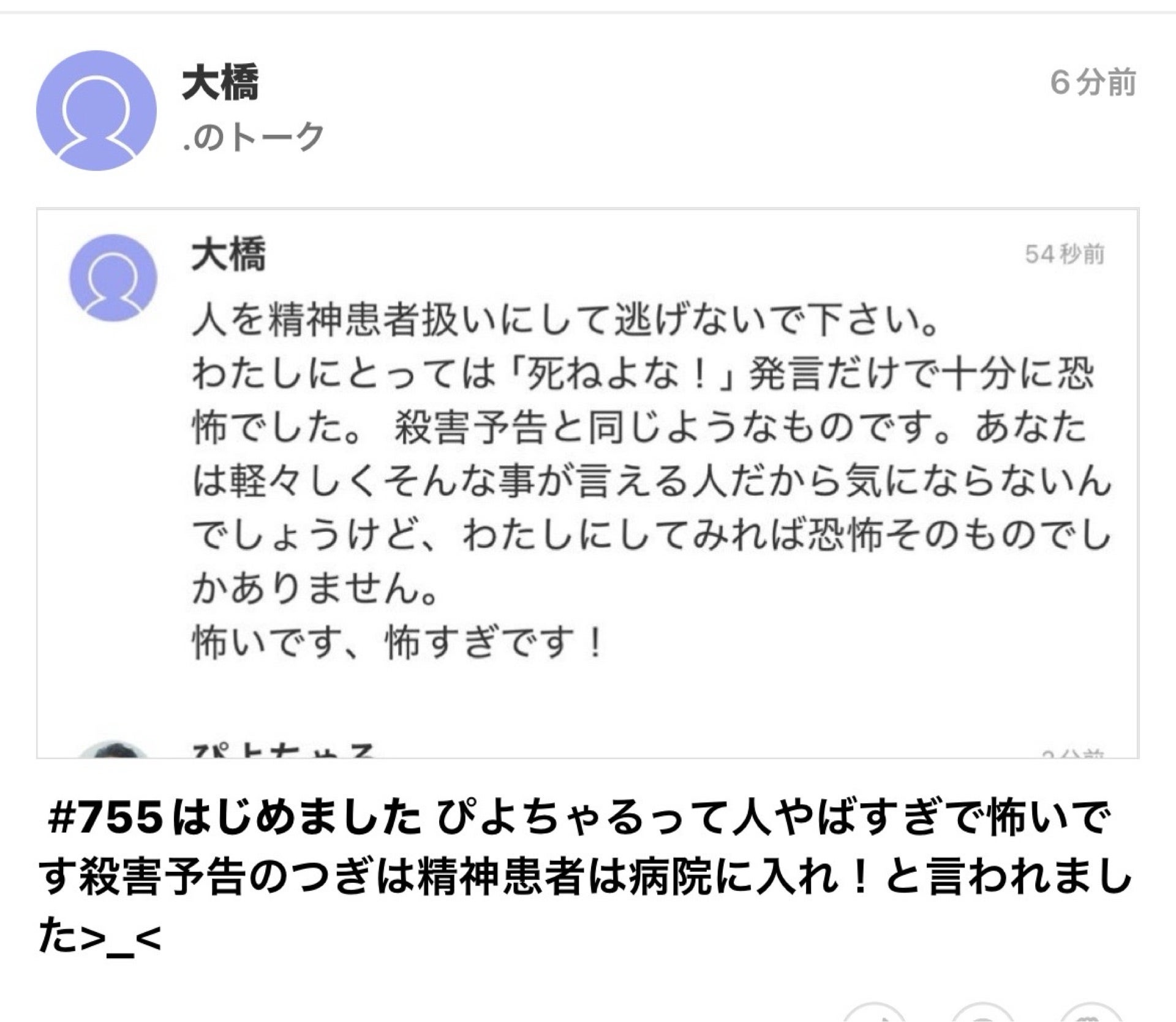 投稿画像