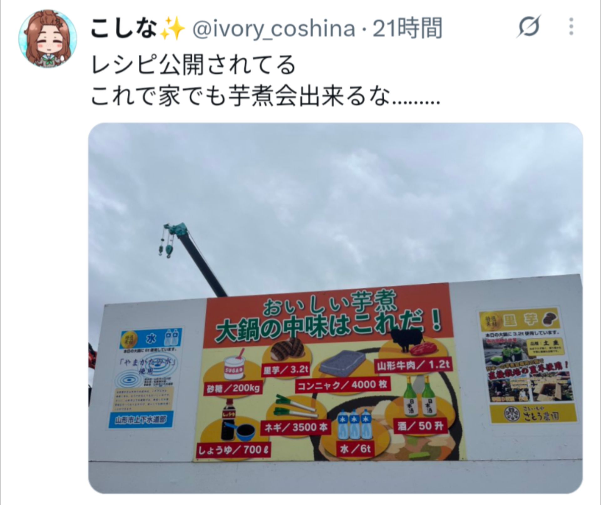 投稿画像