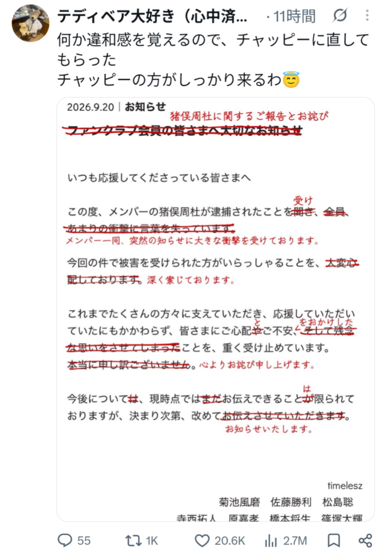 投稿画像