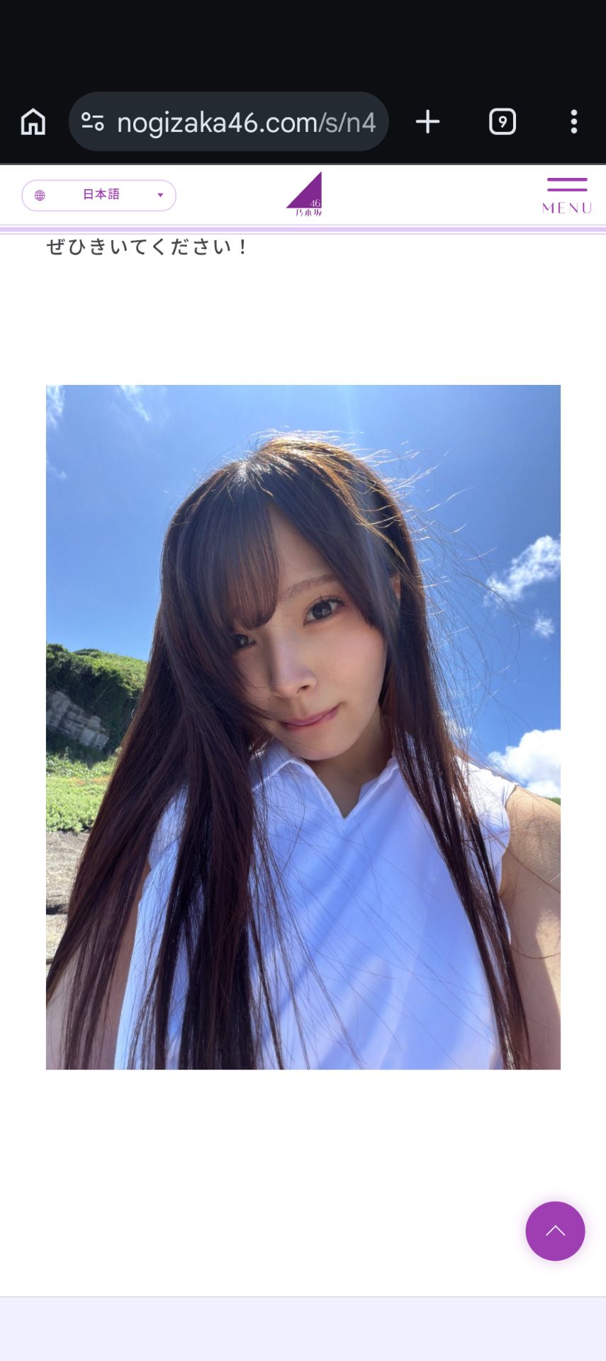 投稿画像