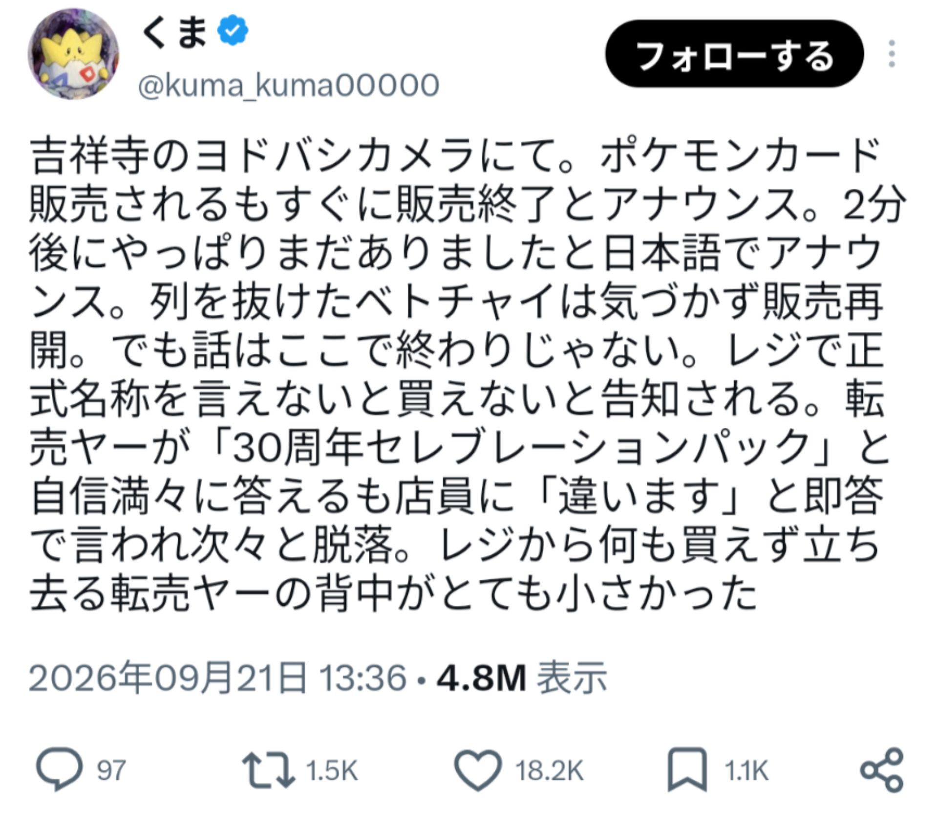 投稿画像