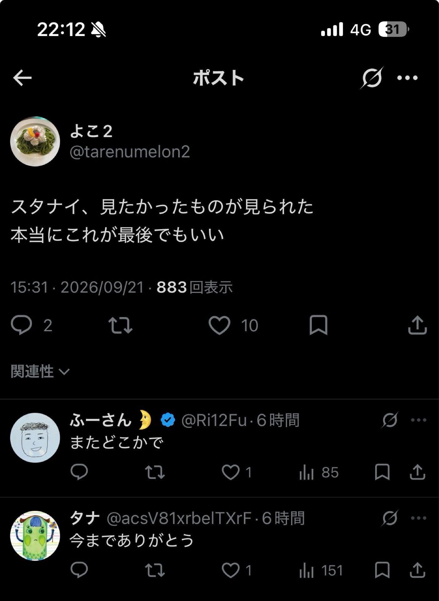 投稿画像