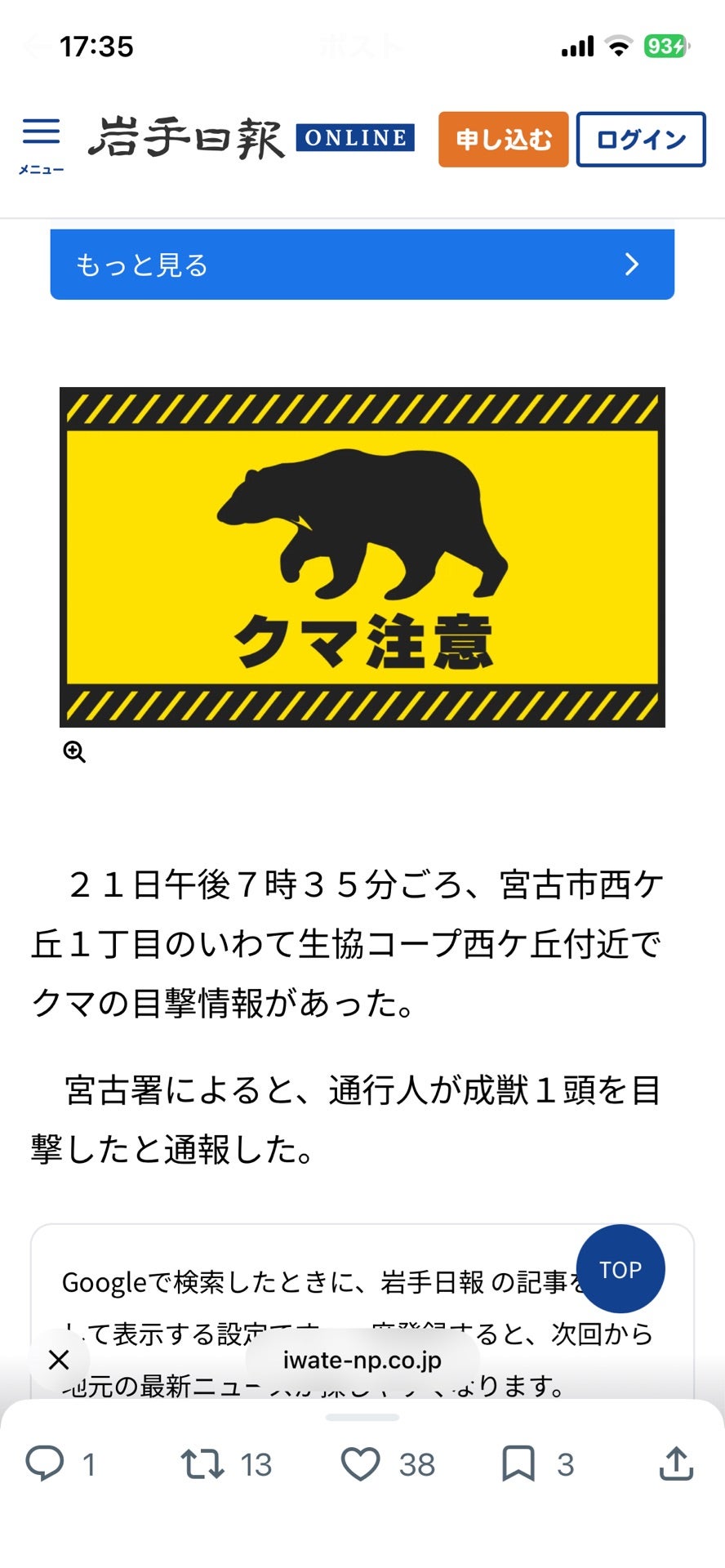 投稿画像