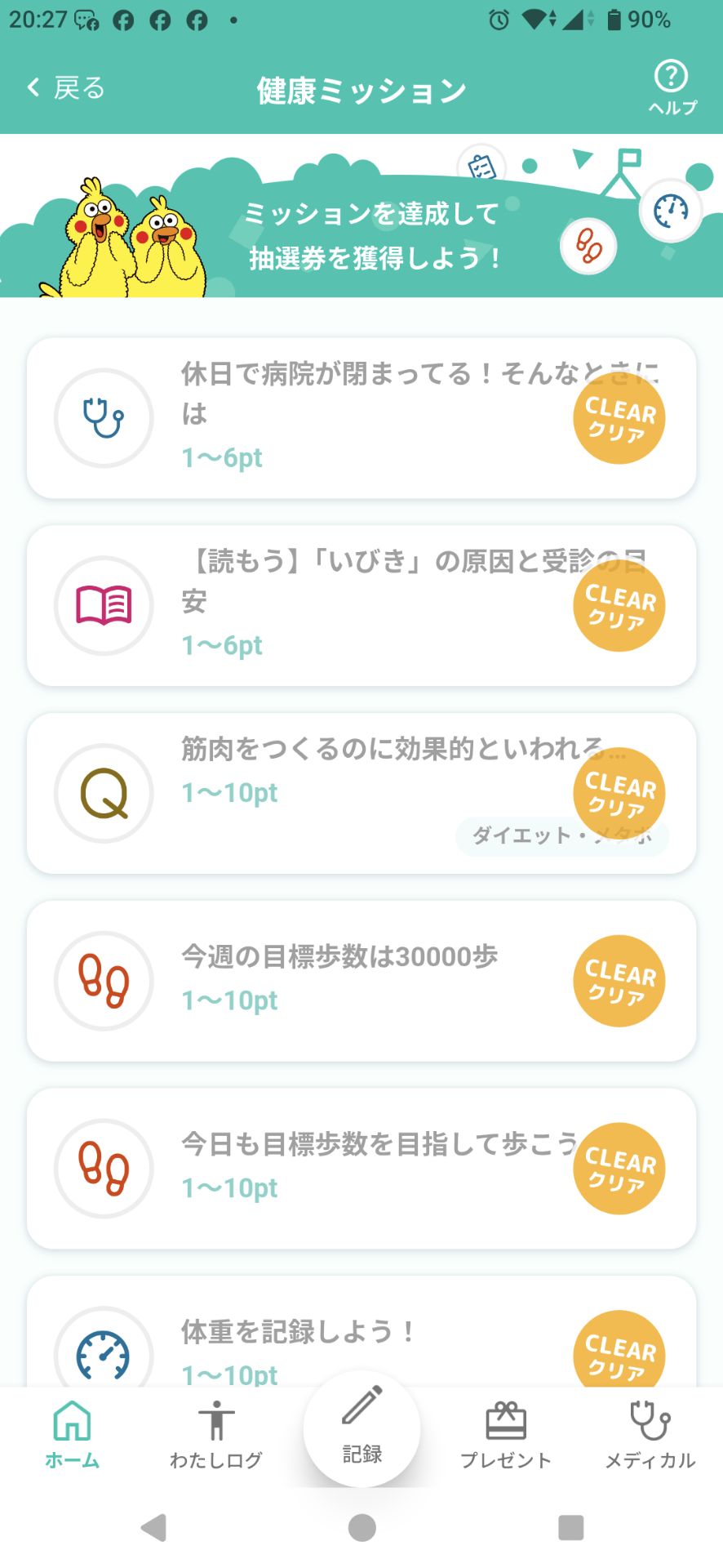 投稿画像