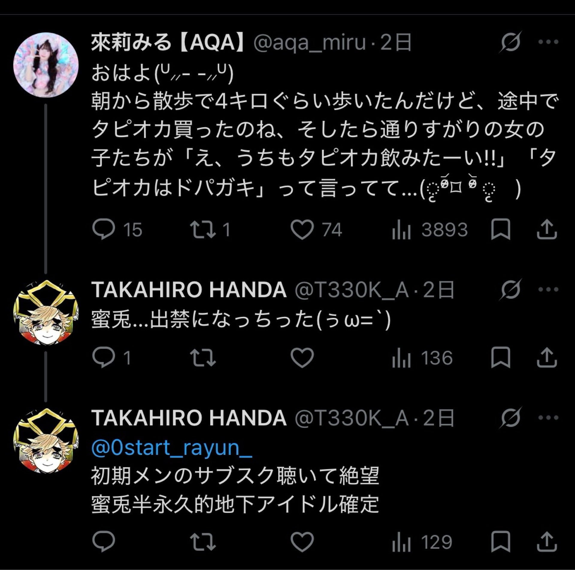 投稿画像